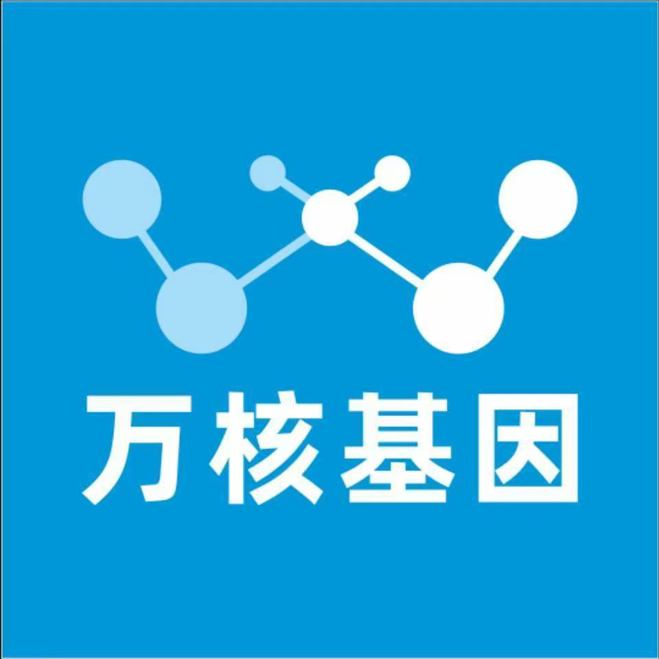 眉山彭山万核DNA检测咨询中心